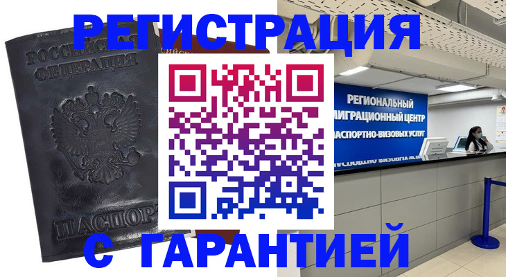 прописка в квартире в Марксе