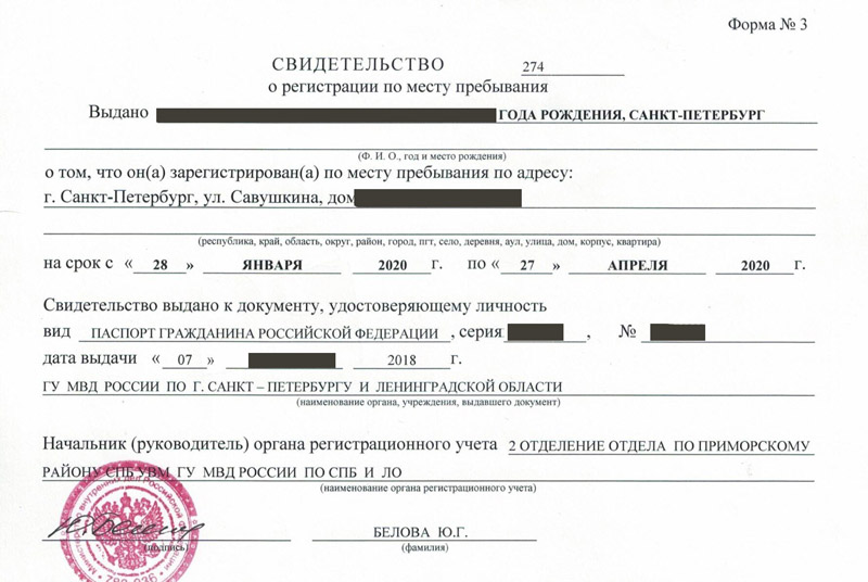 временная регистрация в Марксе временная регистрация в Марксе